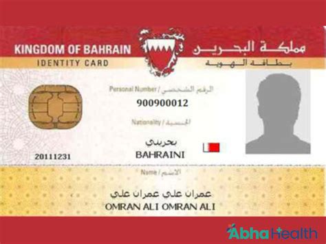 bahrain smart card details|cpr details download.